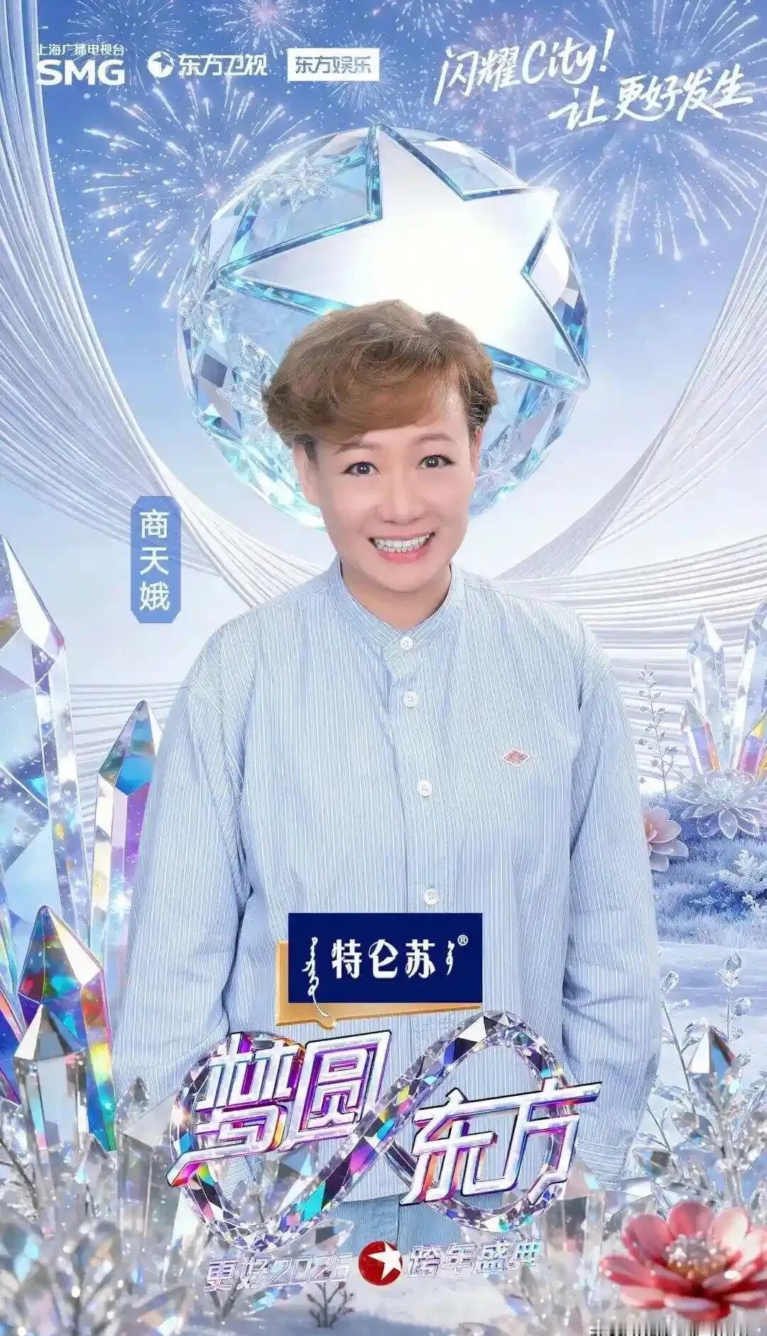 看到商天娥的近照，我沉默了。
一张重聚海报，她被嘲“格格不入”。
舞台灯光一打，