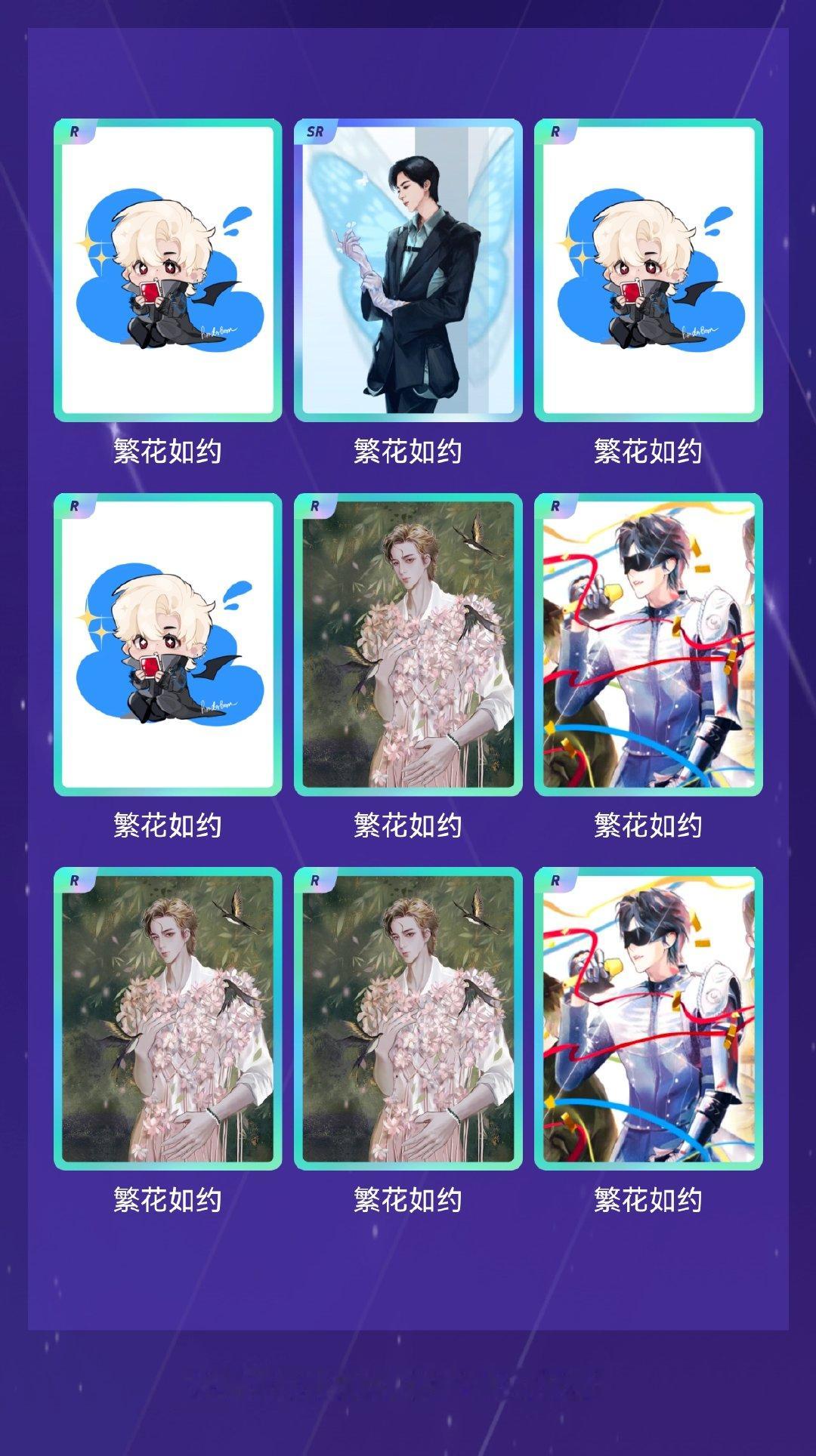 摩登兄弟 我在摩登兄弟“恋「宁」序曲”活动中十连抽，成功抽到了1张SR卡、9张R