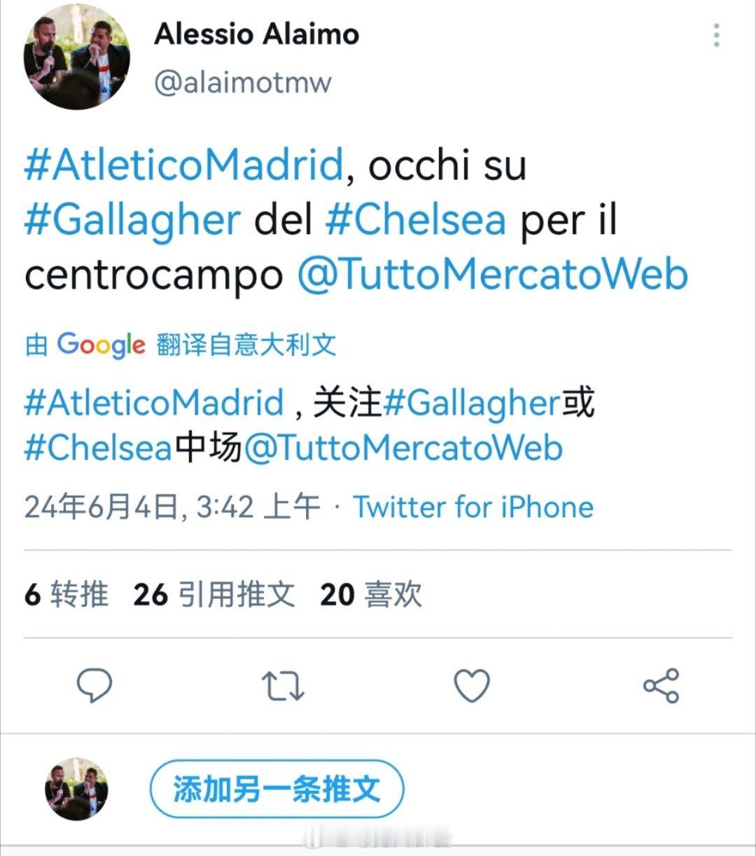 切尔西中场加拉格尔 ​​​