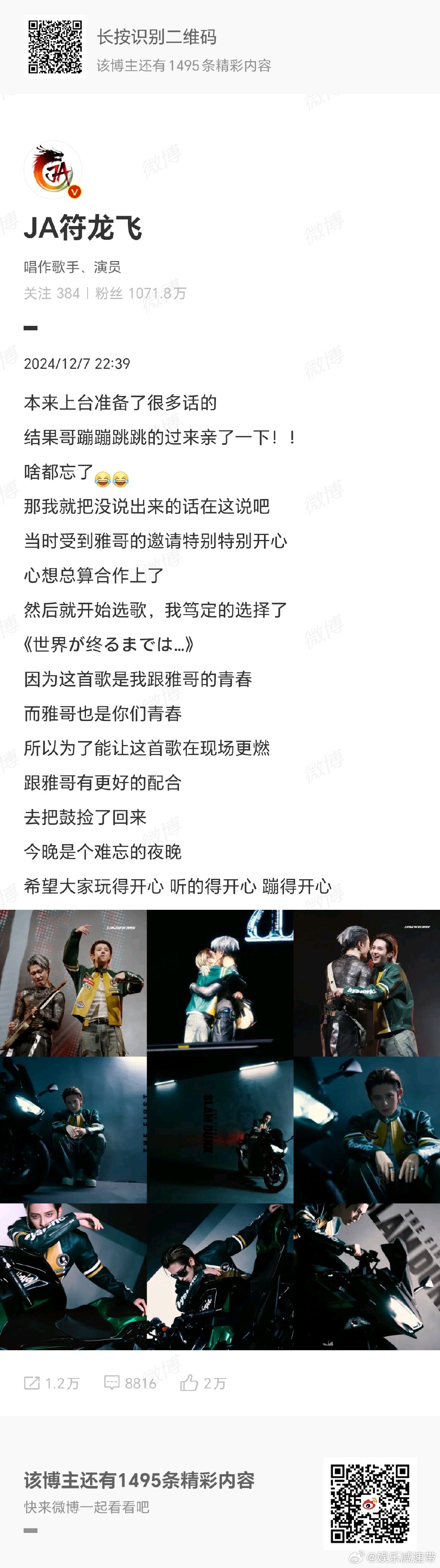 符龙飞被雅亲懵了  符龙飞雅合照  什么什么？符龙飞被雅亲懵了，瓦哥说：“本来上