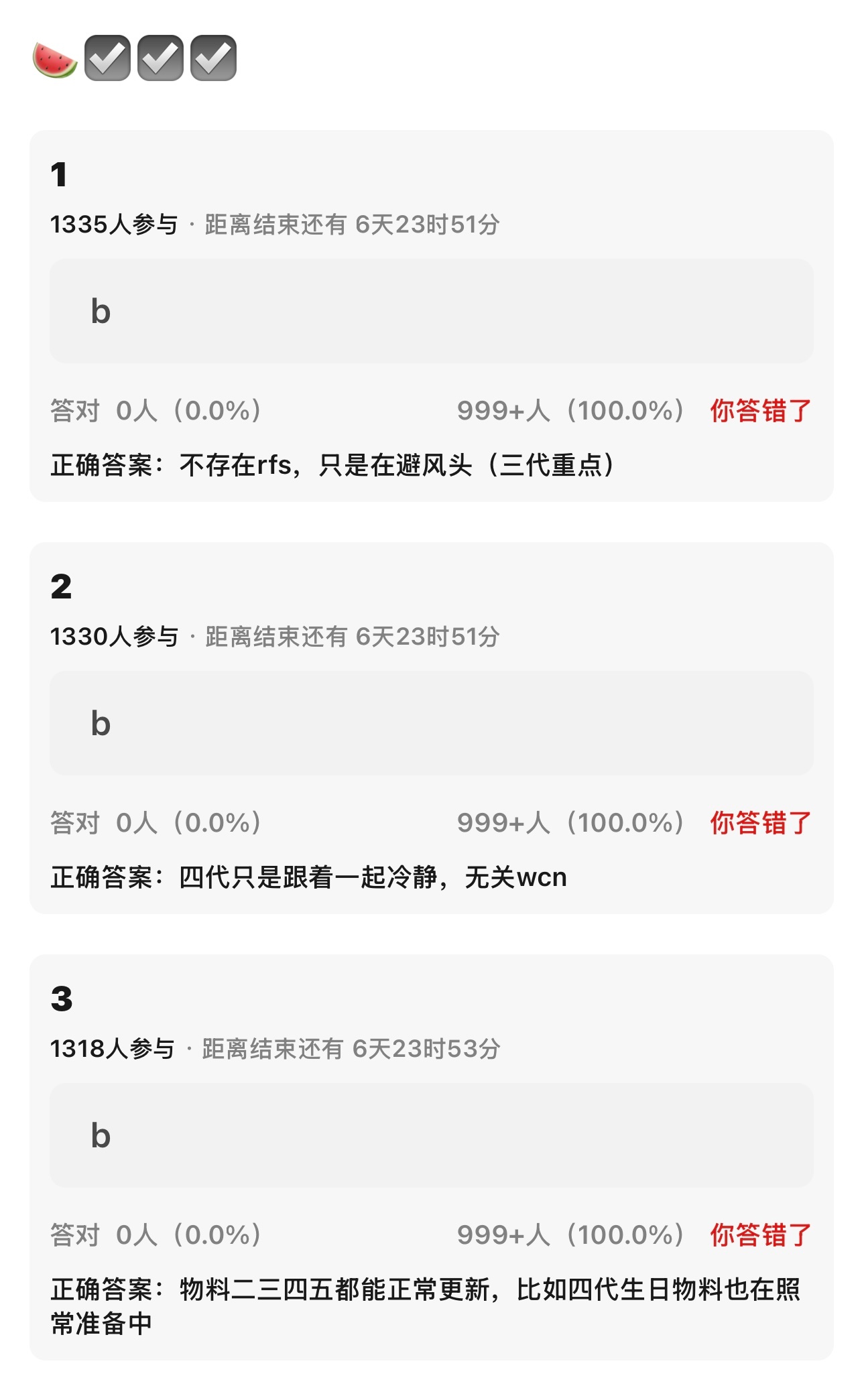 大妈二代发了吗？快你吗一个月没发了还正常发 ​​​