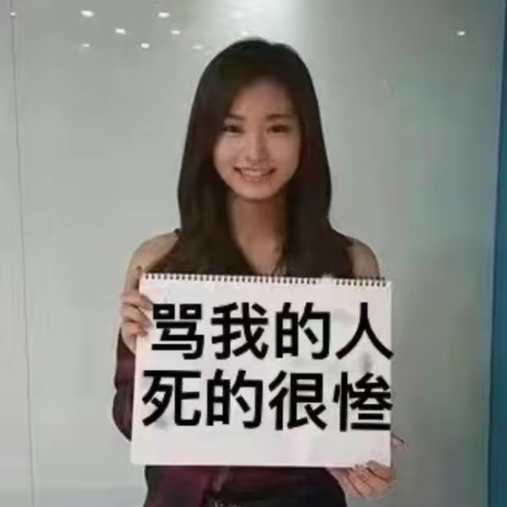 【1172号来信】入兔坑不久 发现成为舟子瑜的亖dw是一件特别容易的事情。你只需