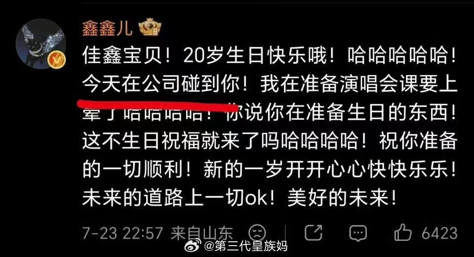 朱志鑫预制祝福朱志鑫给邓佳鑫的预制祝福 哈哈哈哈！录制生日当天写的吗🤣🤣 