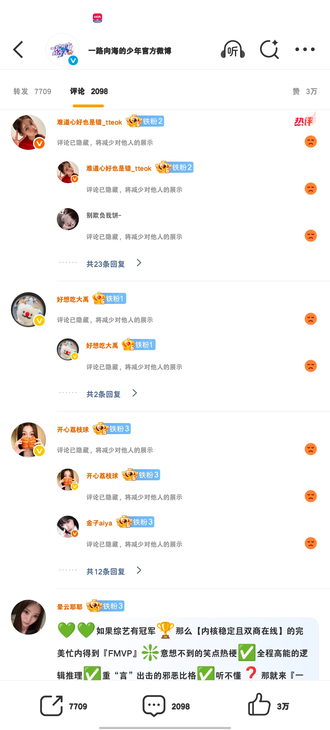 【8.3】一路向海🈳专栏 · 稚萌猫📚🍊🐱☆