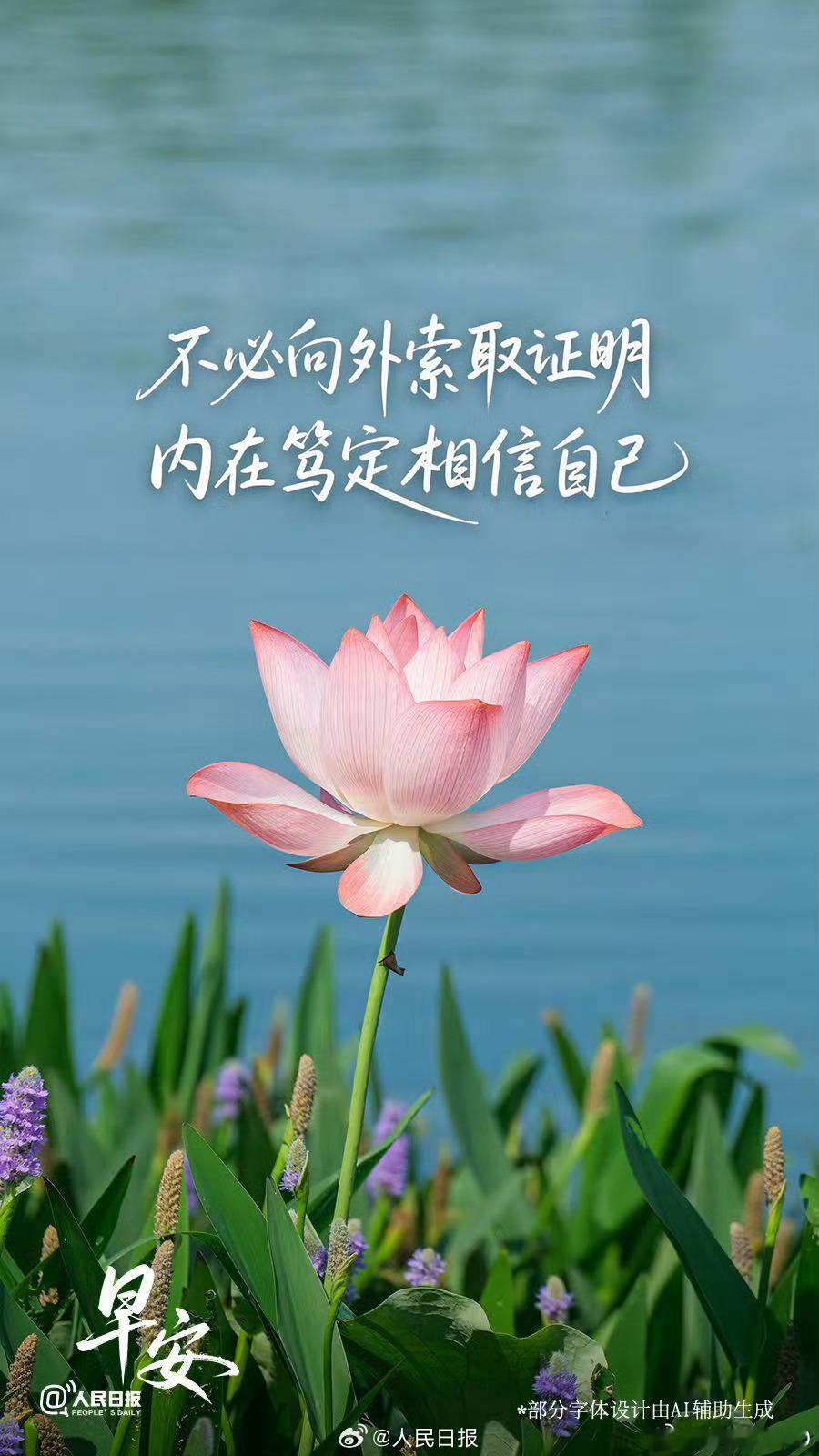 【要始终相信，我本来就值得一切美好】高配得感不是“我很好所以我值得”，而是“我本