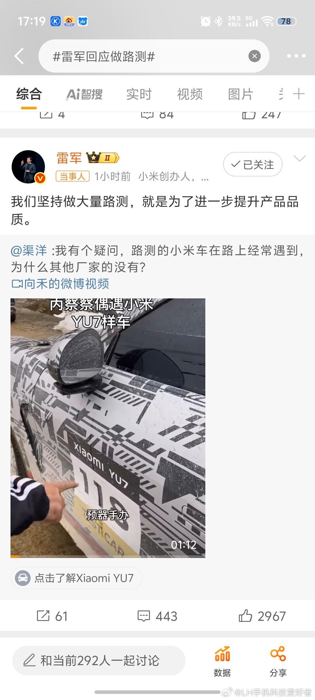 雷军回应做路测路测，是每个车企都要做的事。如果一个车企连路测都不做直接推向市场，