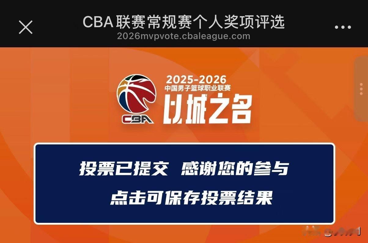 期待本赛季CBA胡金秋，期待贺西宁的个人奖项。