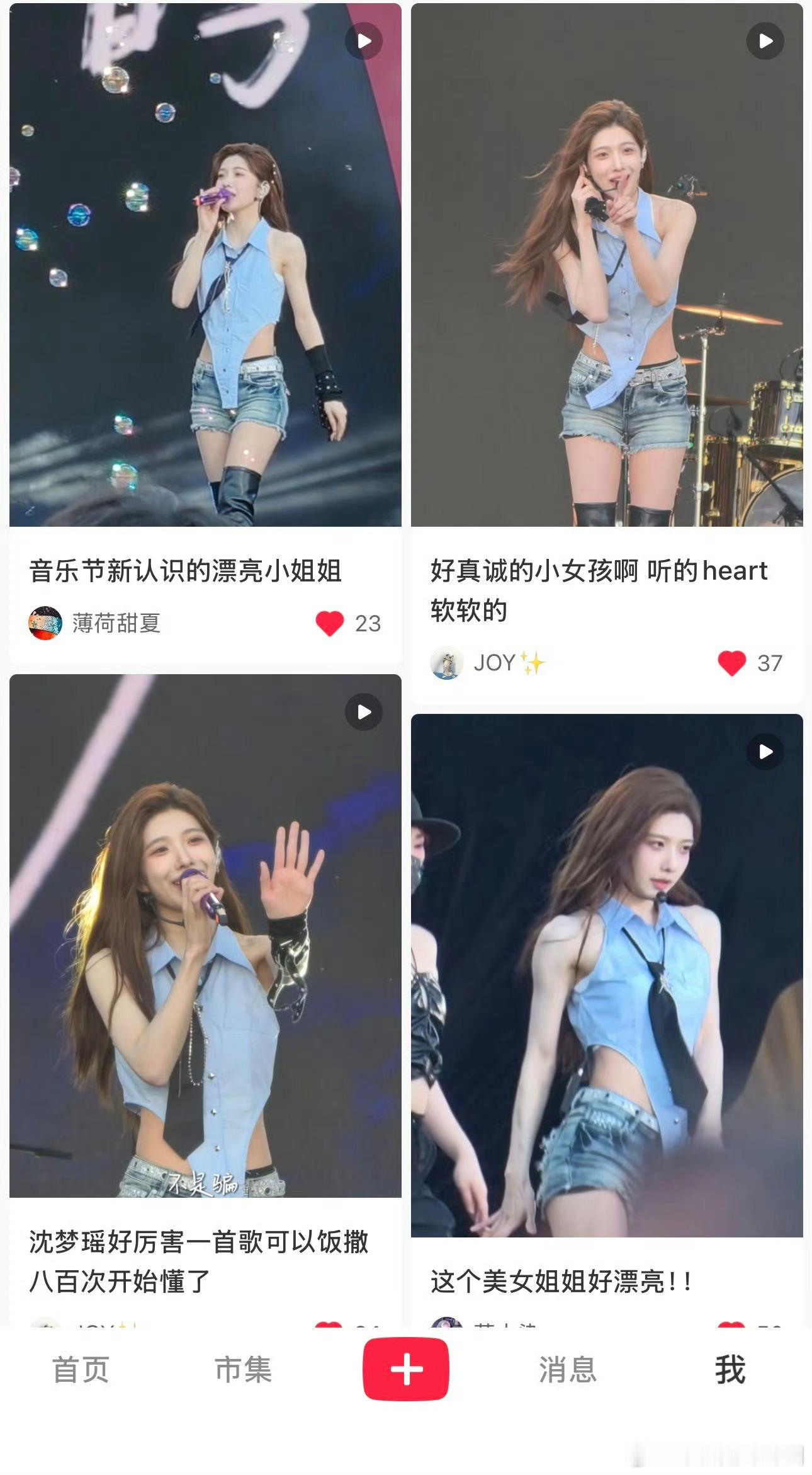 沈梦瑶泡泡岛音乐节请沈梦瑶多多参加音乐节 多多满足一下我们爱看美女唱跳舞台的观众