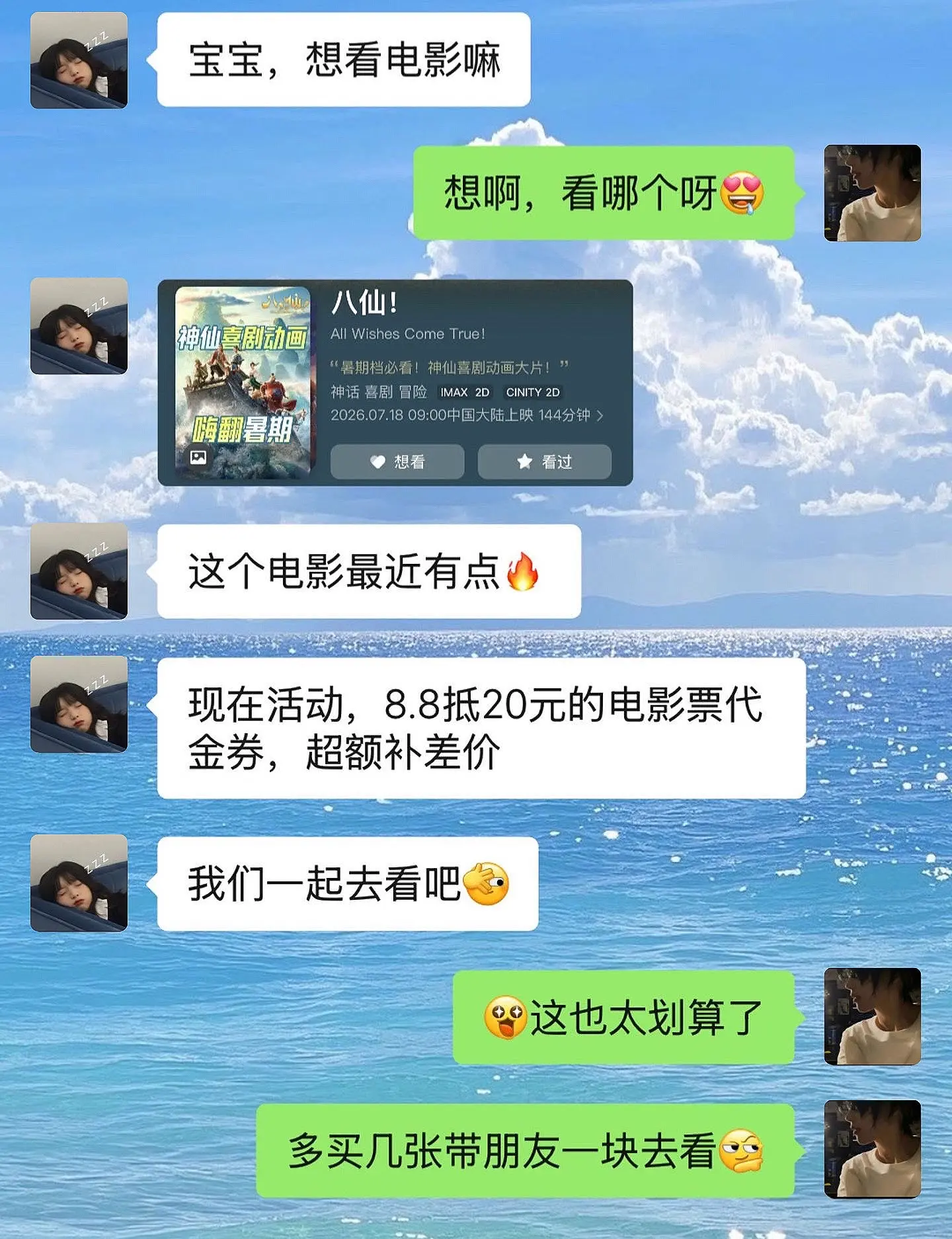 我的天！《八仙》太好看太好笑了！