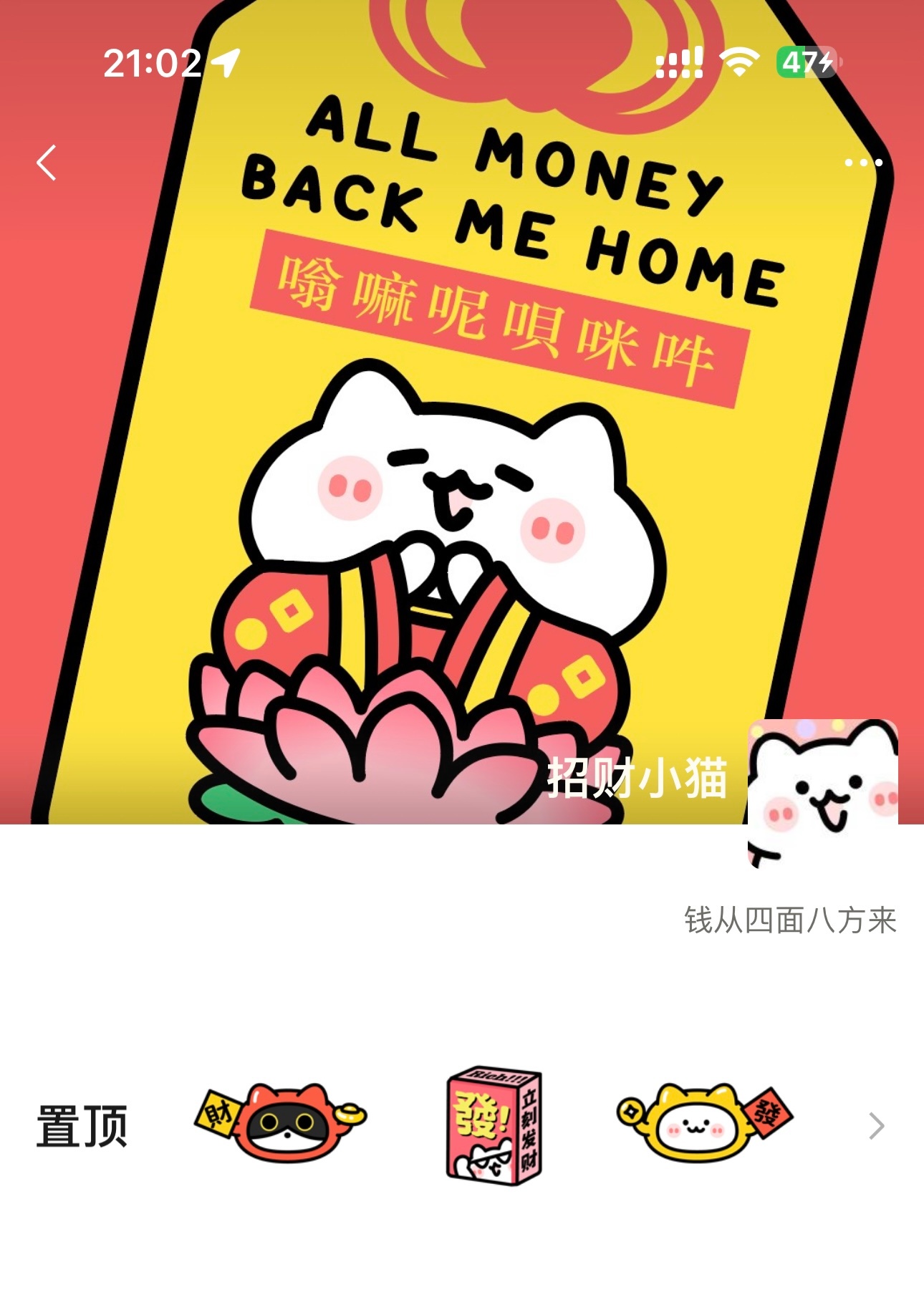 招财小猫在向你招手#朋友圈背景图# ​​​