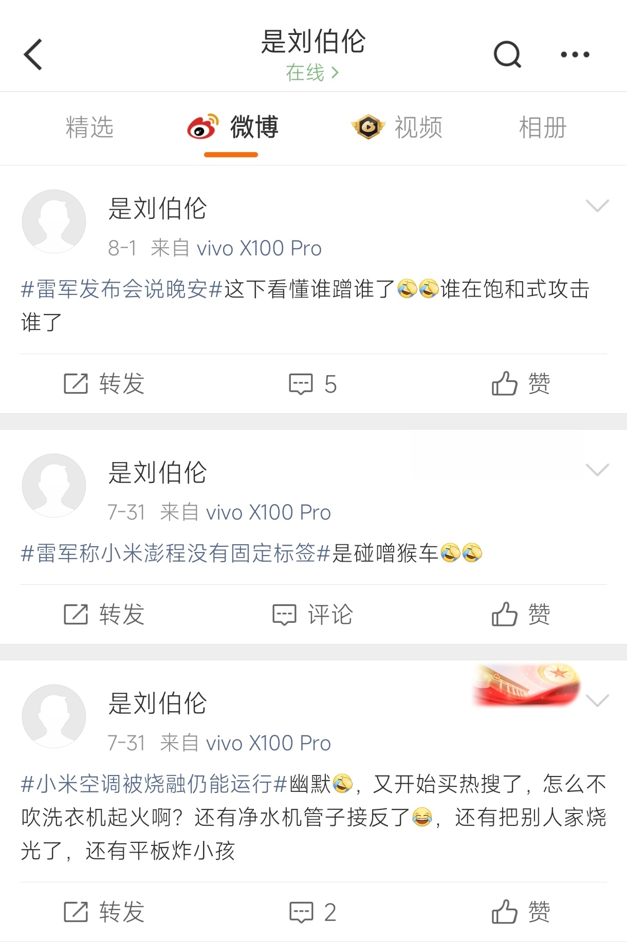 这帮群体是不是觉得自己口无遮拦，张嘴造谣抹黑的样子很酷很帅？刚刚举报的还没有处理