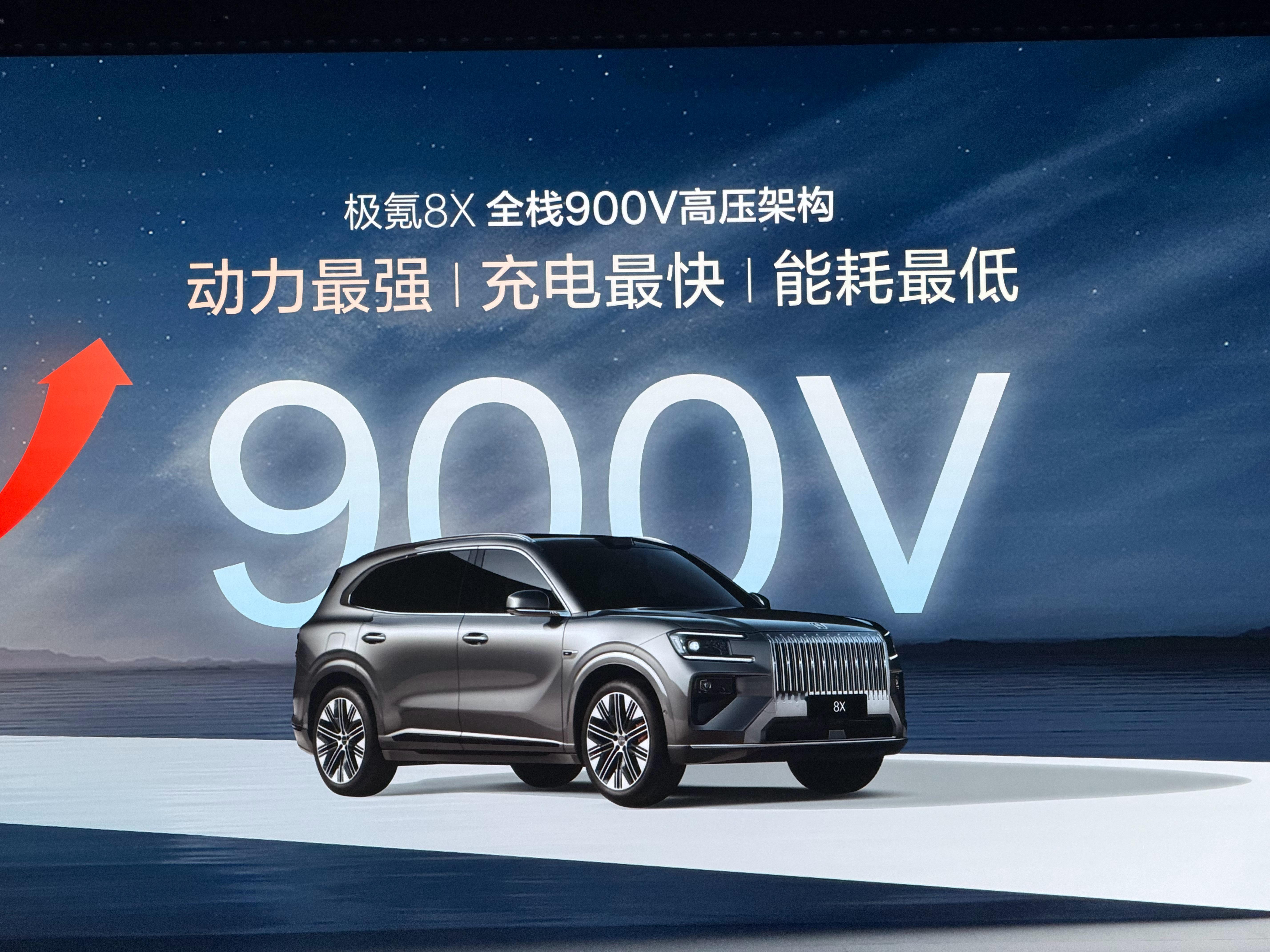 极氪8X看的人有点心动！一辆混动车搭载70度6C电池，纯电续航达到410公里！关