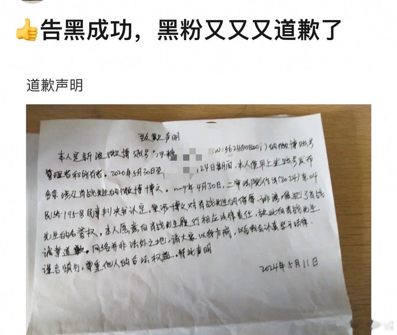 肖战工作室开盲盒告黑！！支持合法维权👊 ​恭喜桶治被告席又新增一员，期待待播影