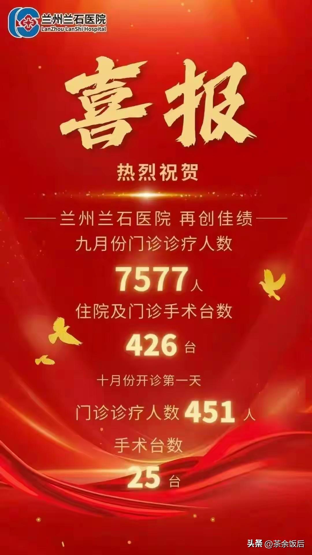 这份“喜报”，医院到底该不该发？我想这无需回答！这所医院将就诊人数、手术台数作为