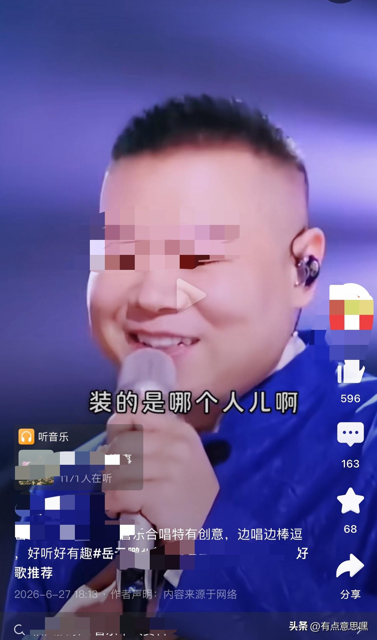 一首好听的歌，掺和上某社，是不是变了味了

本来是一首非常好听的，赞美爱情的吧，