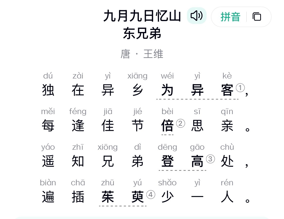 今天是九月九日，山东人都出来吧我想你们了 ​​​