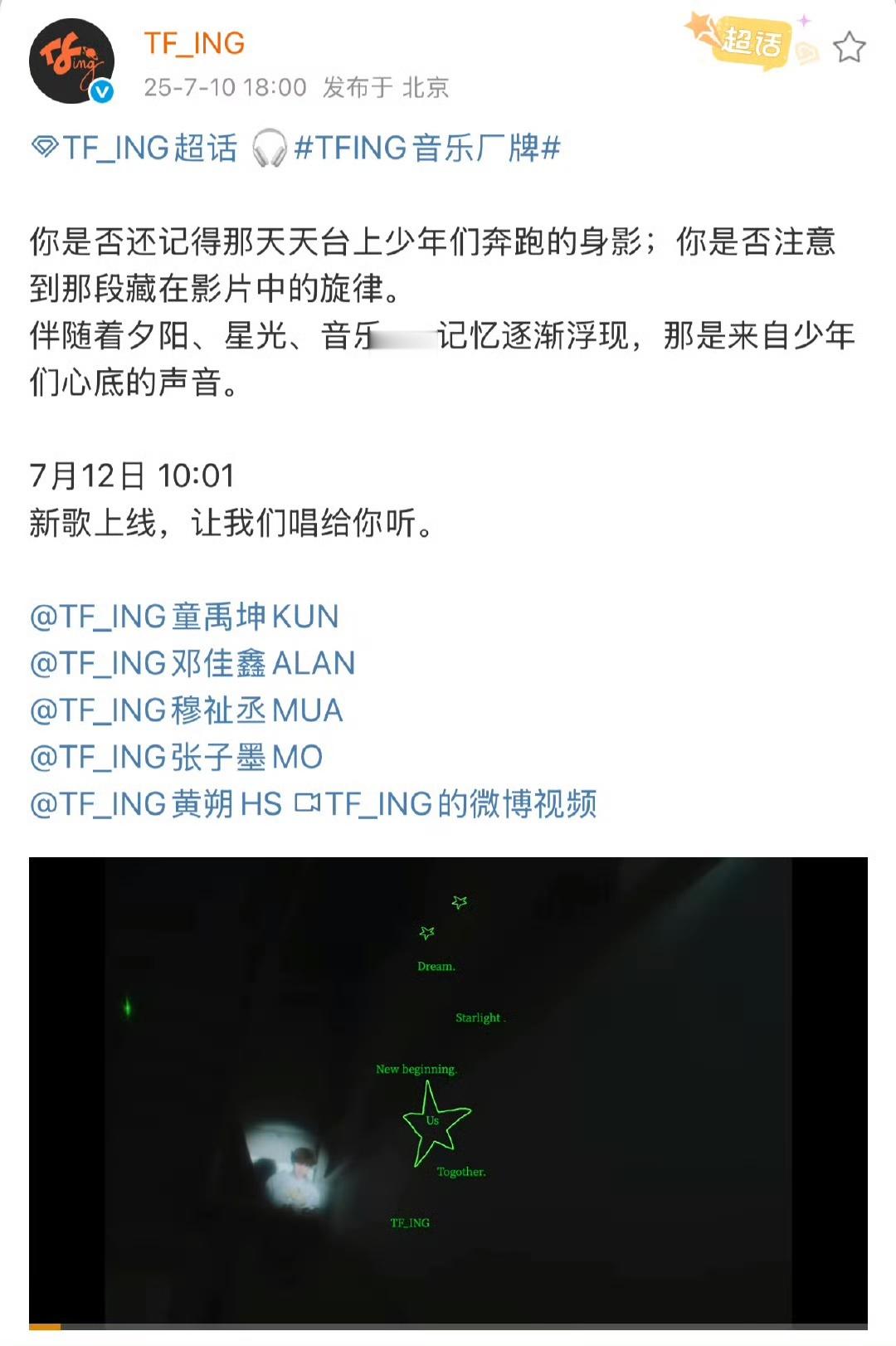 娱乐[超话]TFING新歌没有陈天润TFING新歌预告没有陈天润 TFING新歌