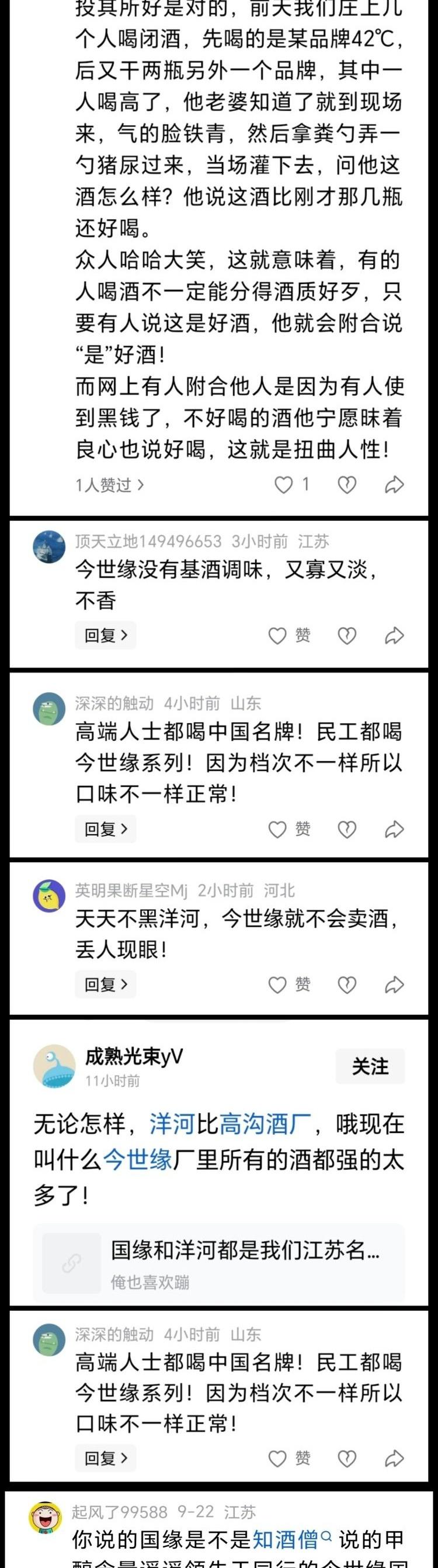 刷到一条帖子，评论区热闹得像早市，夸的夸上天，踩的踩到底，真全是真心话吗？
有些