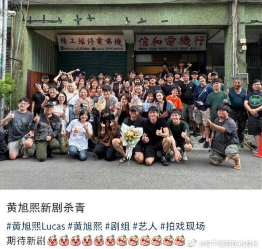 很少看到黄旭熙在短剧中的表现，这次的尝试让粉丝充满了新鲜感。从拍摄到杀青，每一步