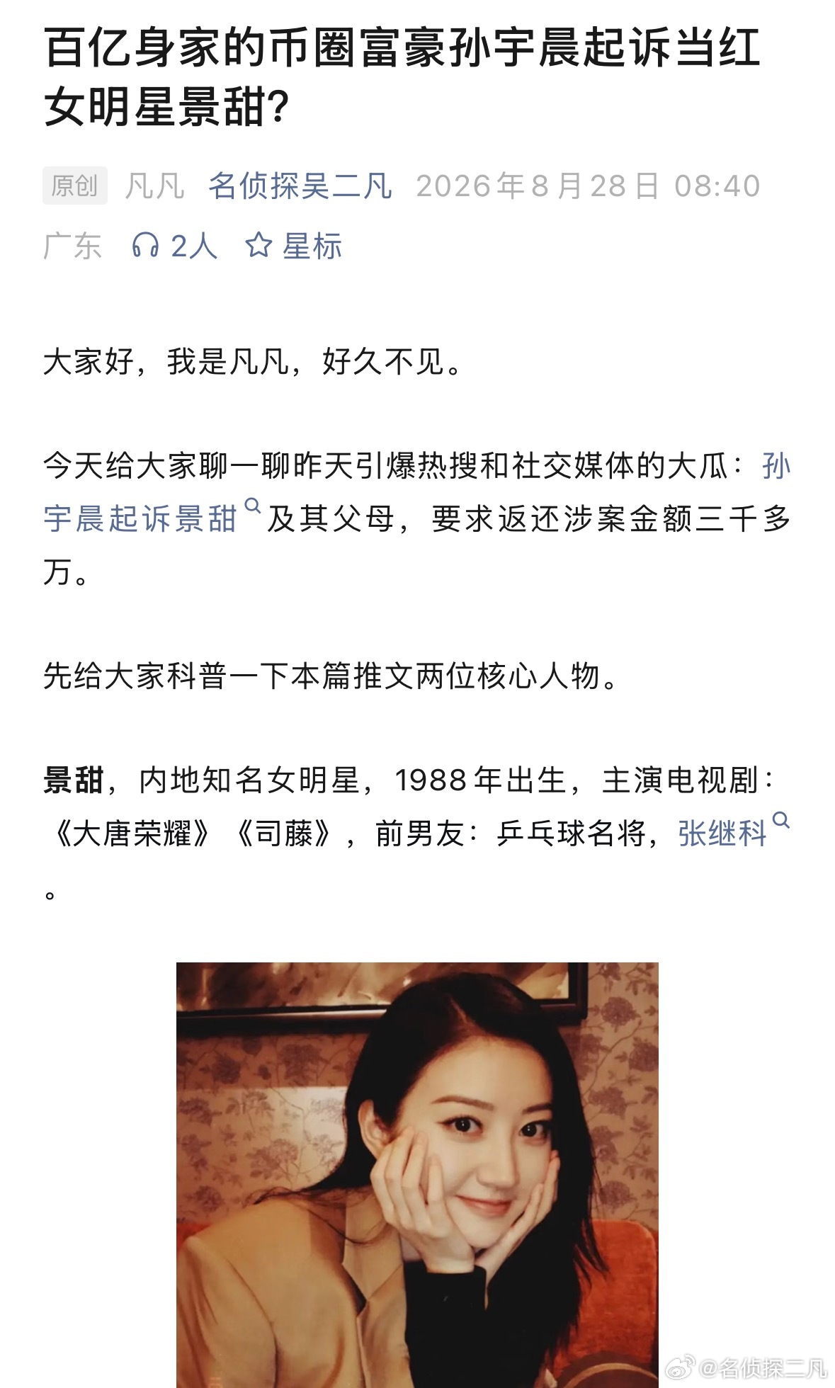 孙宇晨的发家史，还有更多详细内容写在这啦，有兴趣的朋友请移步观看。顺便求求关注[