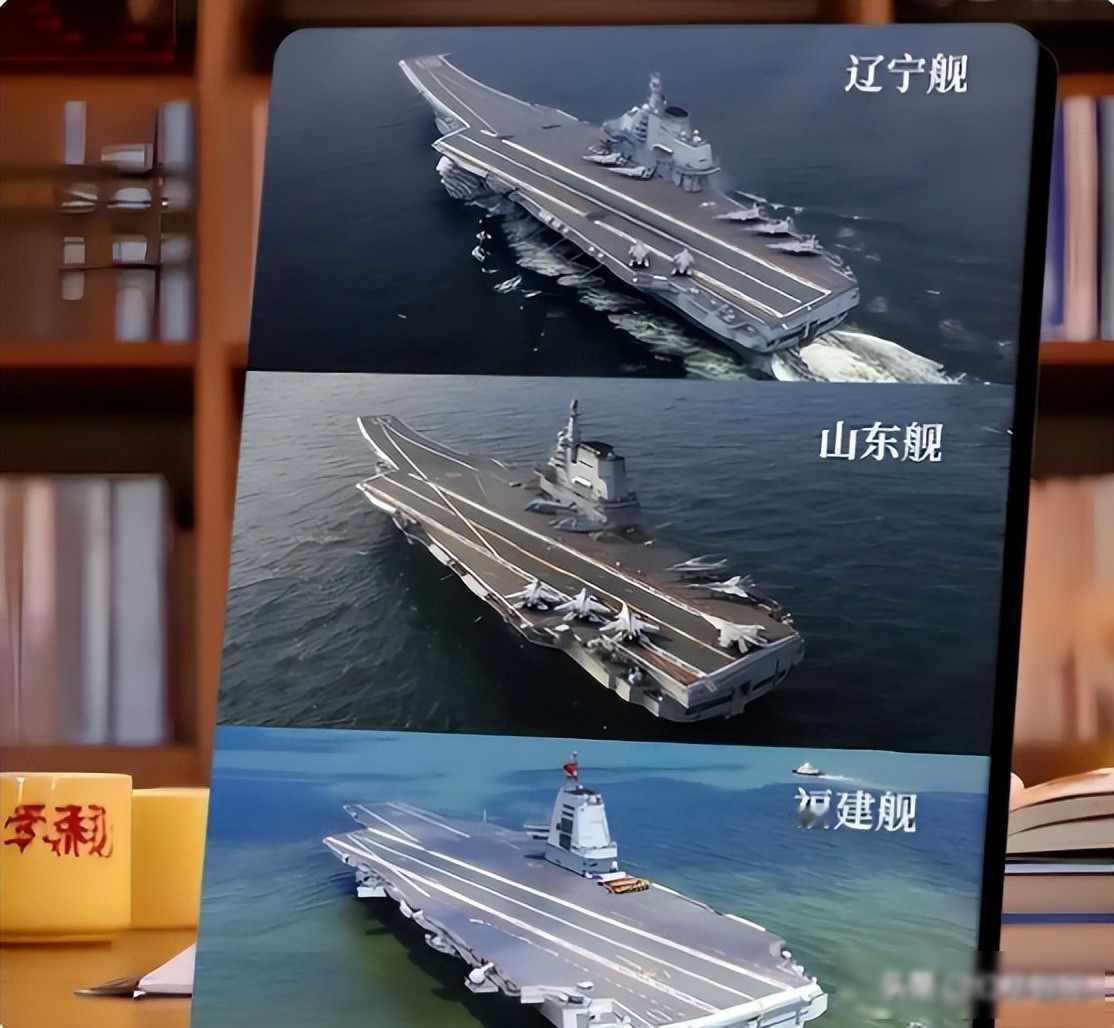 辽宁舰山东舰福建舰同框亮相，名字里藏了第四艘航母的线索，普通人成了历史的注脚
