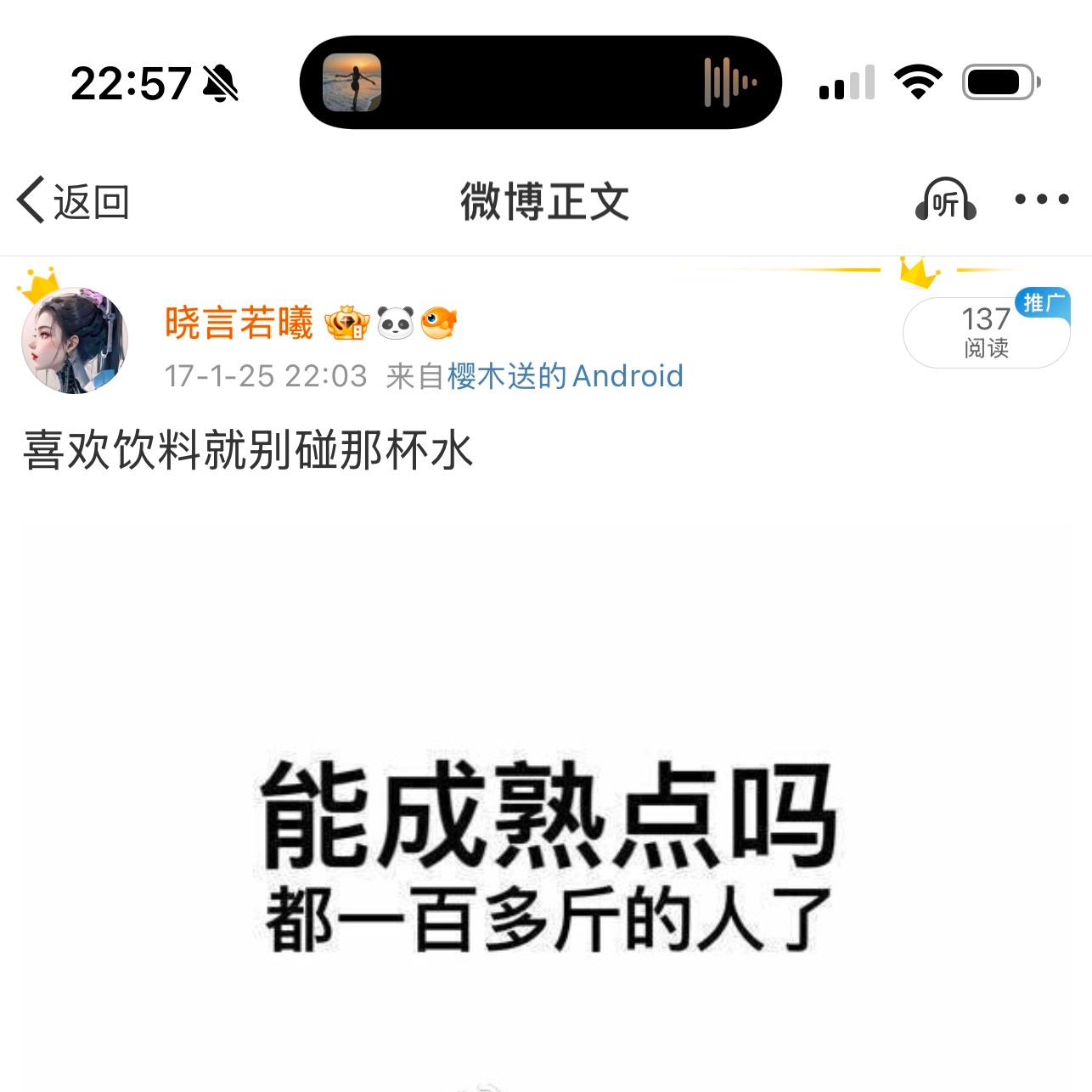 钱在哪儿“心”就在哪儿这句话适用婚姻关系同样适用雇主与员工关系你看看你年终奖多少