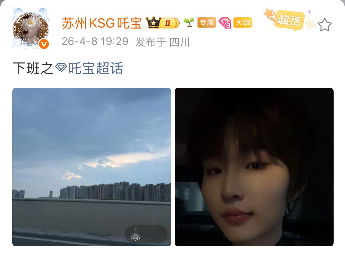 吒宝  下班接收帅气自拍！2026pel春季赛2026pel