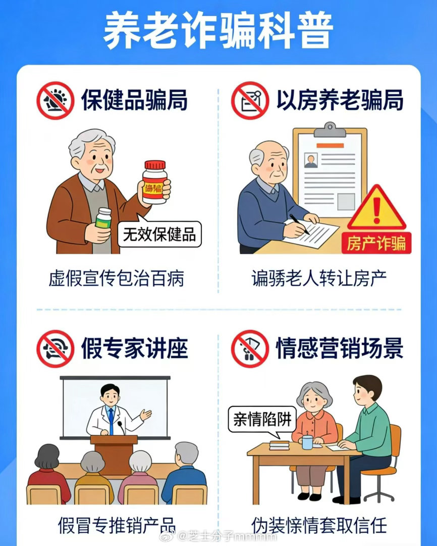京东成立国内首个健康防骗直播间 京东打造国内首个健康防骗直播间，直击养生诈骗高发