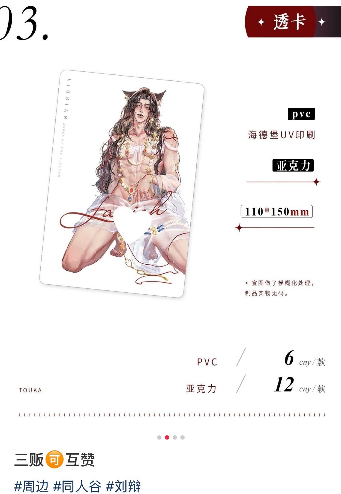 买了当物料发给同担[笑而不语] ​​​