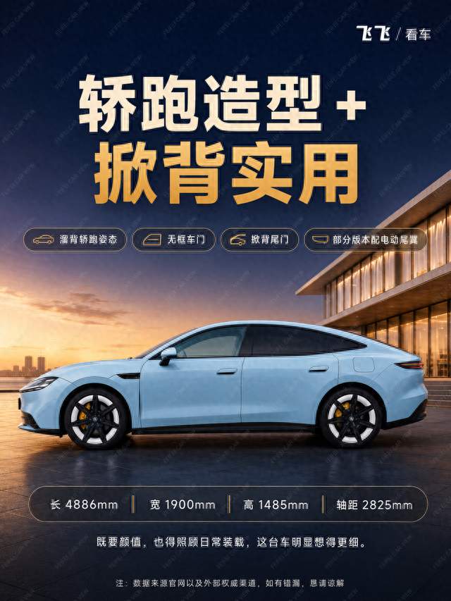 MG 07 2分钟破万，10万级中型轿跑，845km