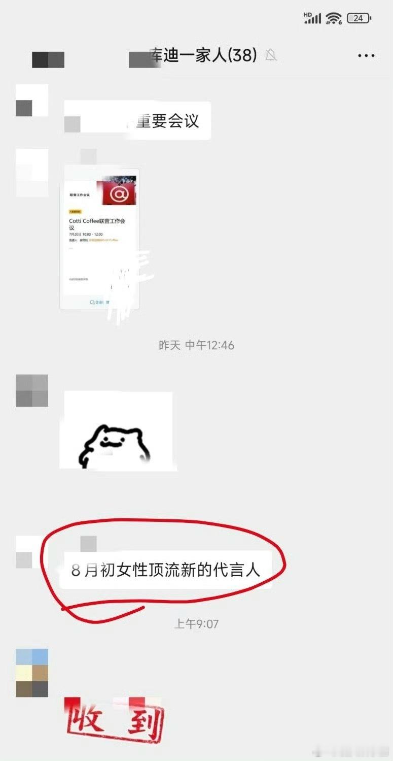 迪丽热巴要代言库迪咖啡了[哆啦A梦吃惊] ​​​
