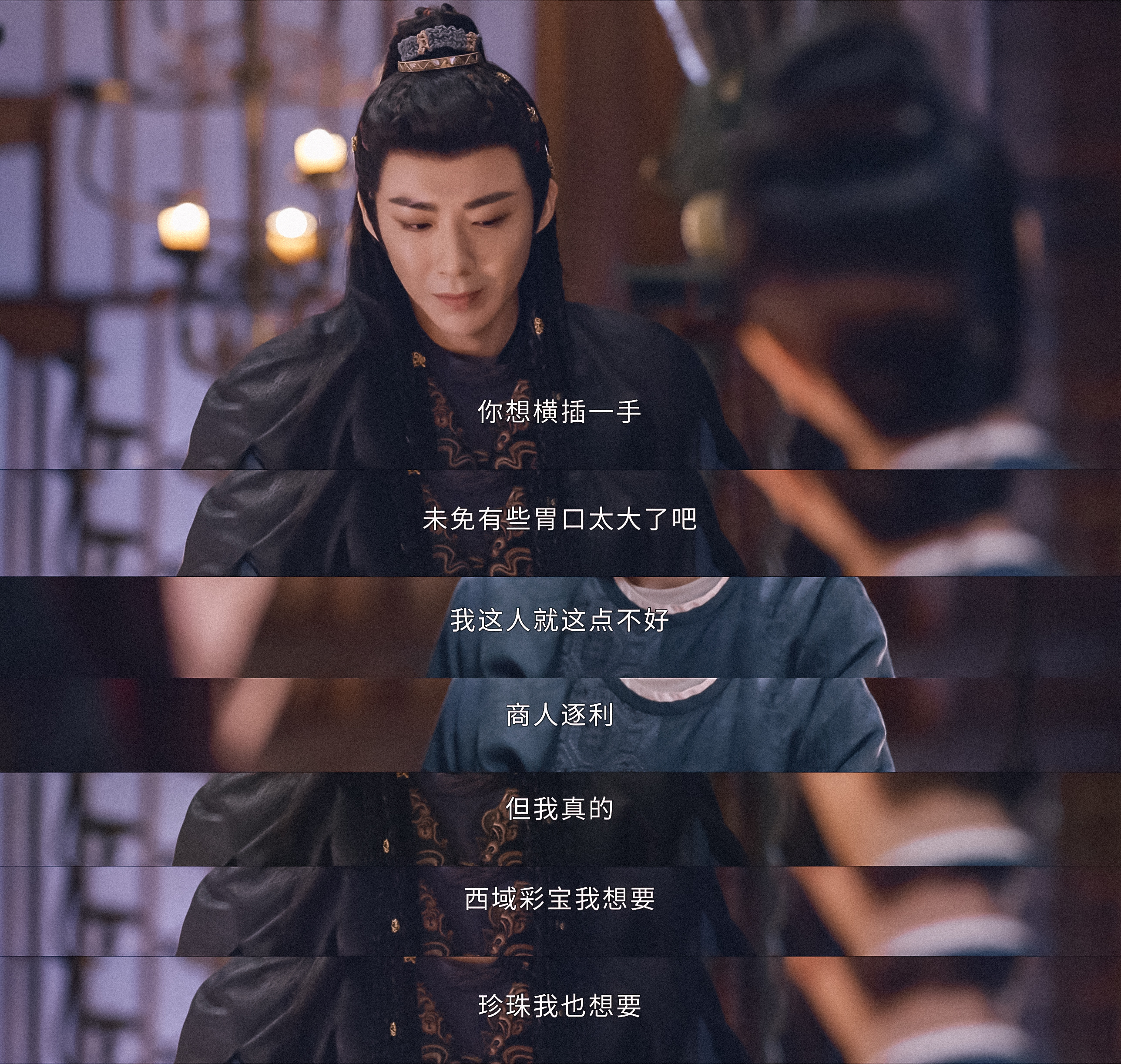#珠帘玉幕# 燕子京这个角色蛮带感的，野心大大方方表露出来，既然做商人就要唯利是