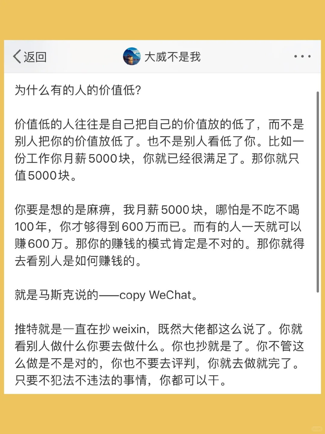为什么有的人的价值低？  价值低的人往往是
