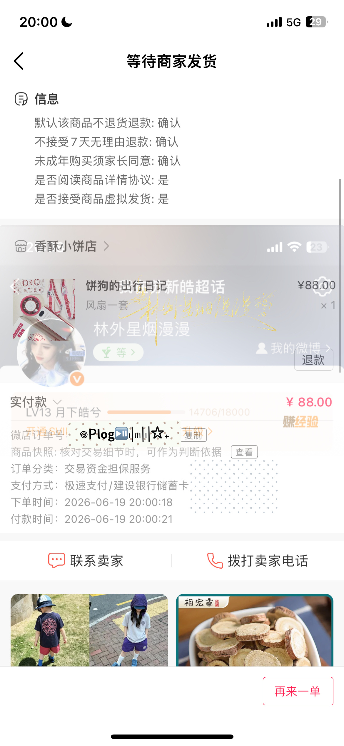 苏新皓端午晒新编舞 🌬️苏新皓一路向海的少年 好不容易勾选完然后显示人太多又挤