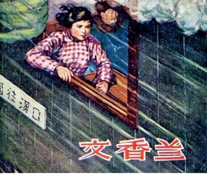文香兰，一个来自河南农村的小姑娘，竟然能请到伟大领袖毛主席为她的家乡鲁山县的《鲁