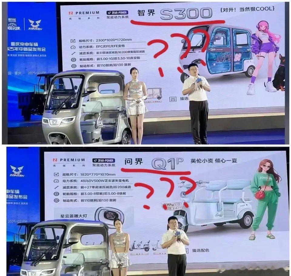 宗申三蹦子致敬问界智界 宗申三蹦子起名智界和问界，并且宣称自己“遥遥领先”。真是