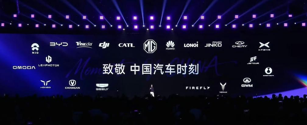 「在一起，才是中国汽车」的含金量还在增加mg07汽车资讯大v聊车
