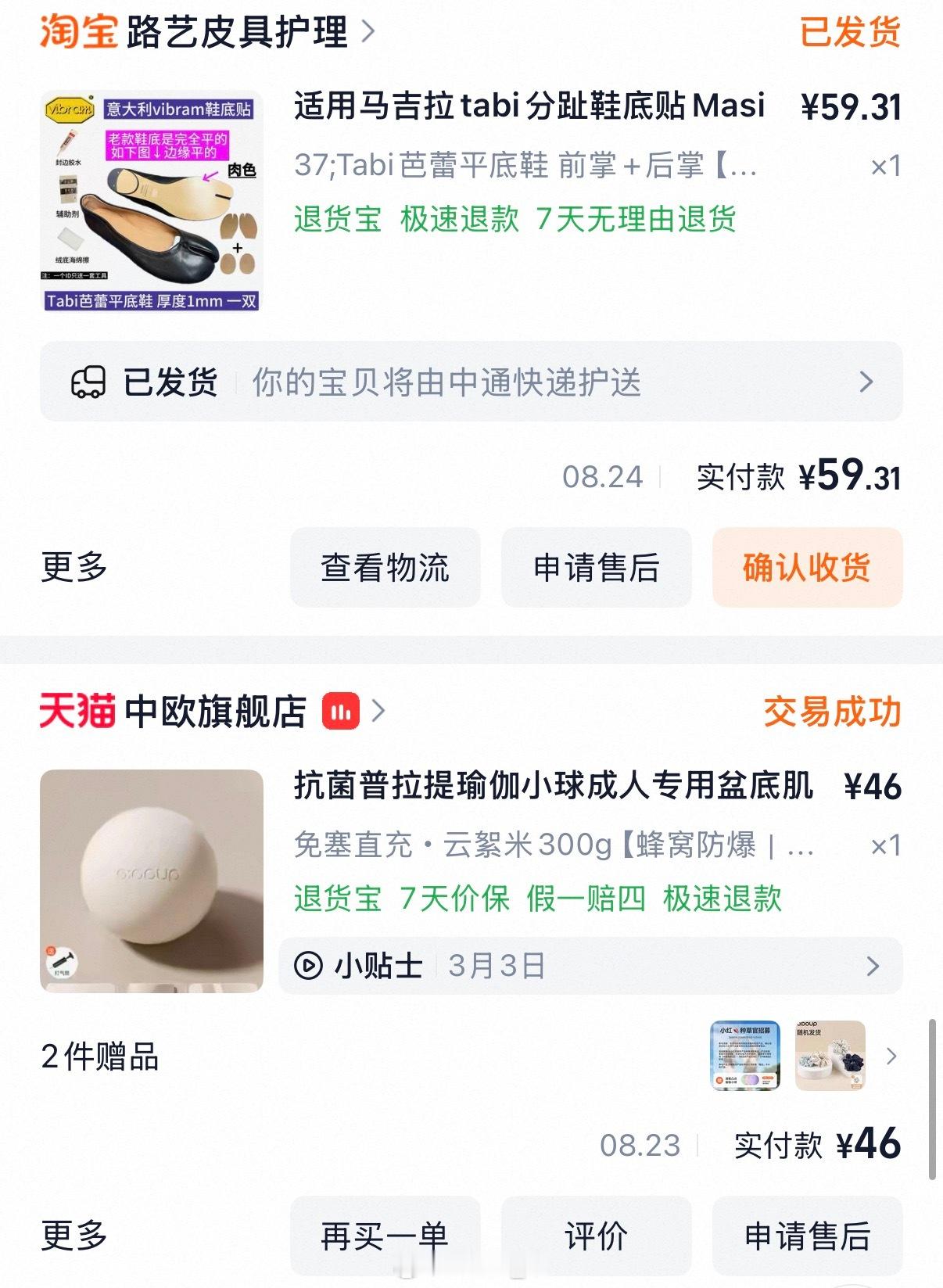 lami的购物记录 看直播真的很容易冲动消费，昨天我看一个服装博主分享化妆视频，