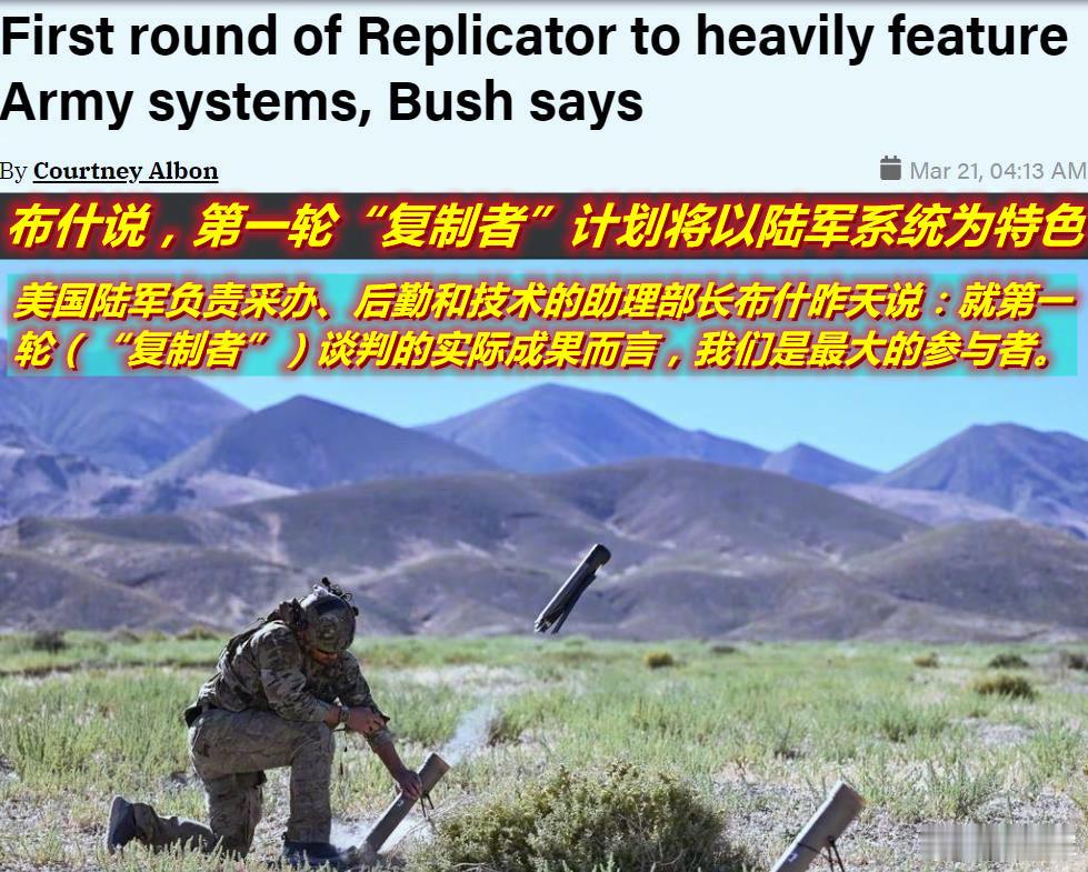 图1：今天美媒说，陆军要率先部署专门为对付中国的“复制者”计划中的无人机；图2：