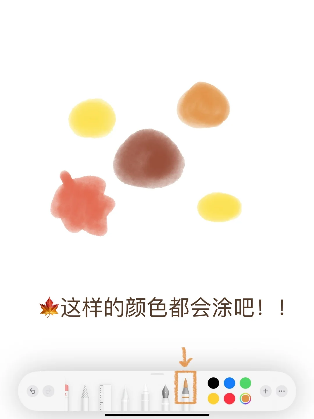 🌰备忘录画画｜栗子味儿秋天૮ ˘͈ᵕ ˘͈  ა 𐂐