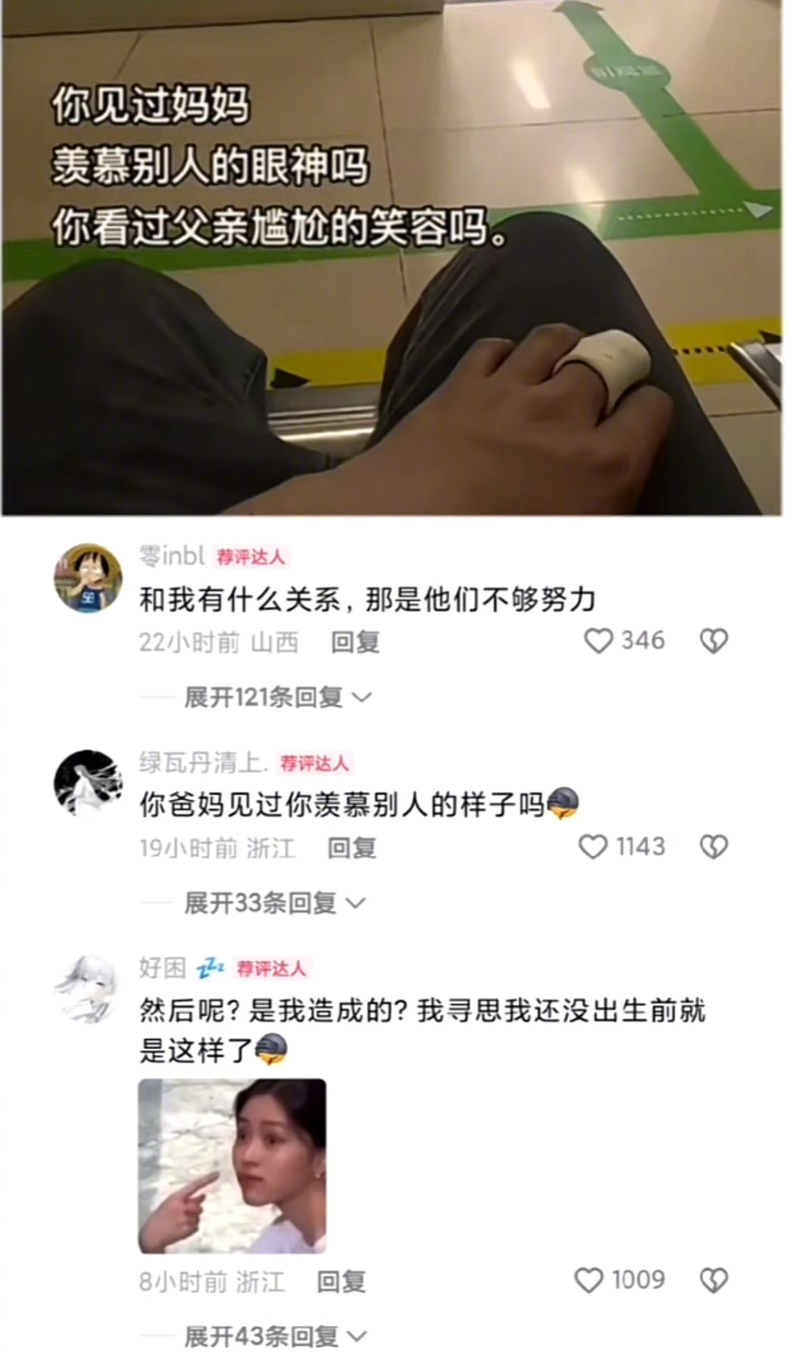 内耗不了一点 ​​​