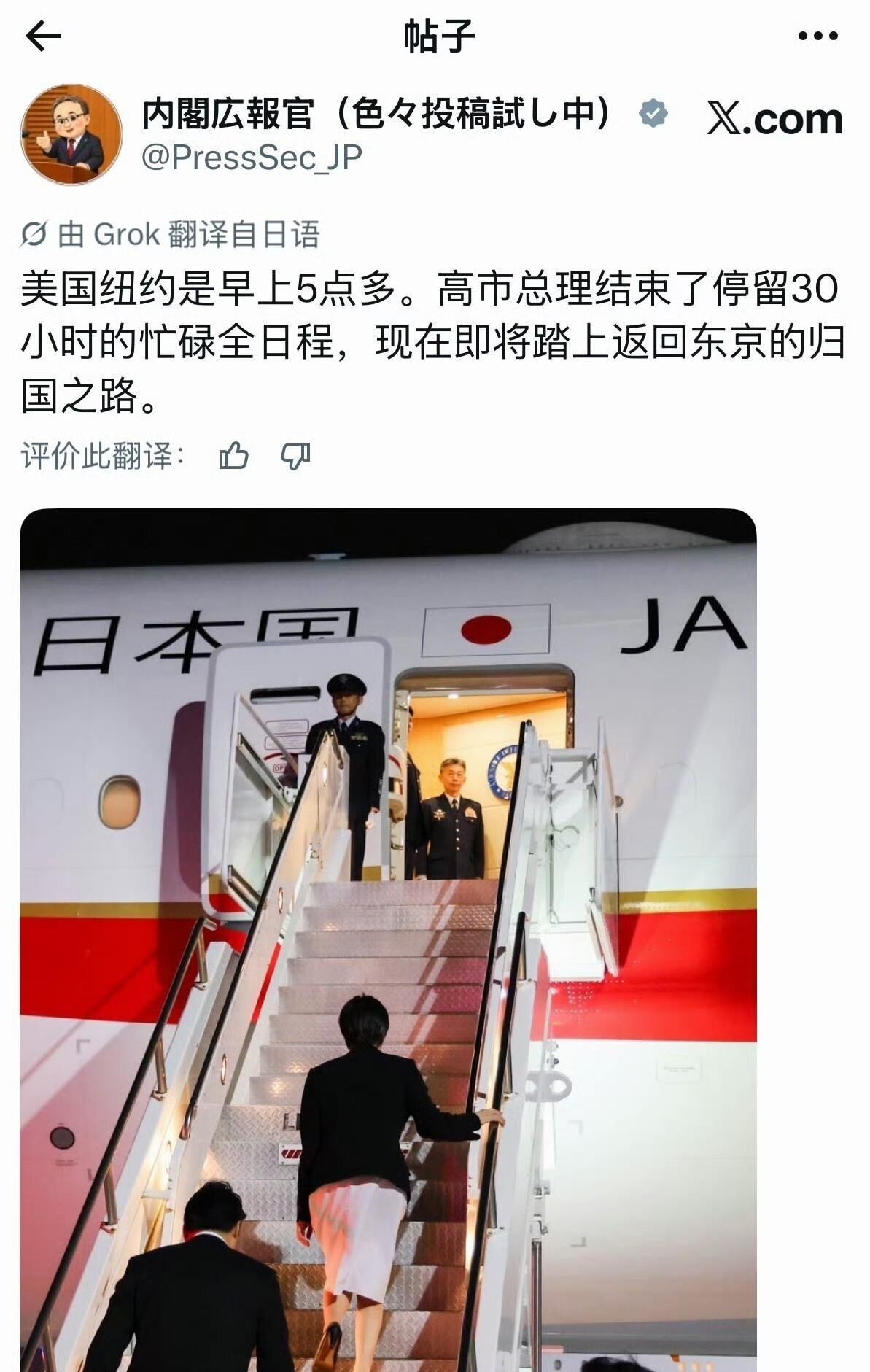 高市早苗在联合国大会上呼吁删除“敌国条款”，说完就志满意得地回国了。
这事有意思