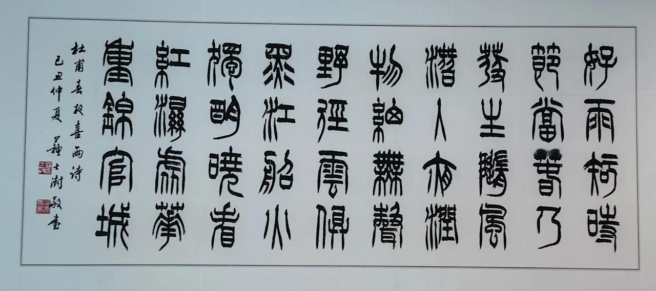 中国书协原主席苏士樹书法作品欣赏！