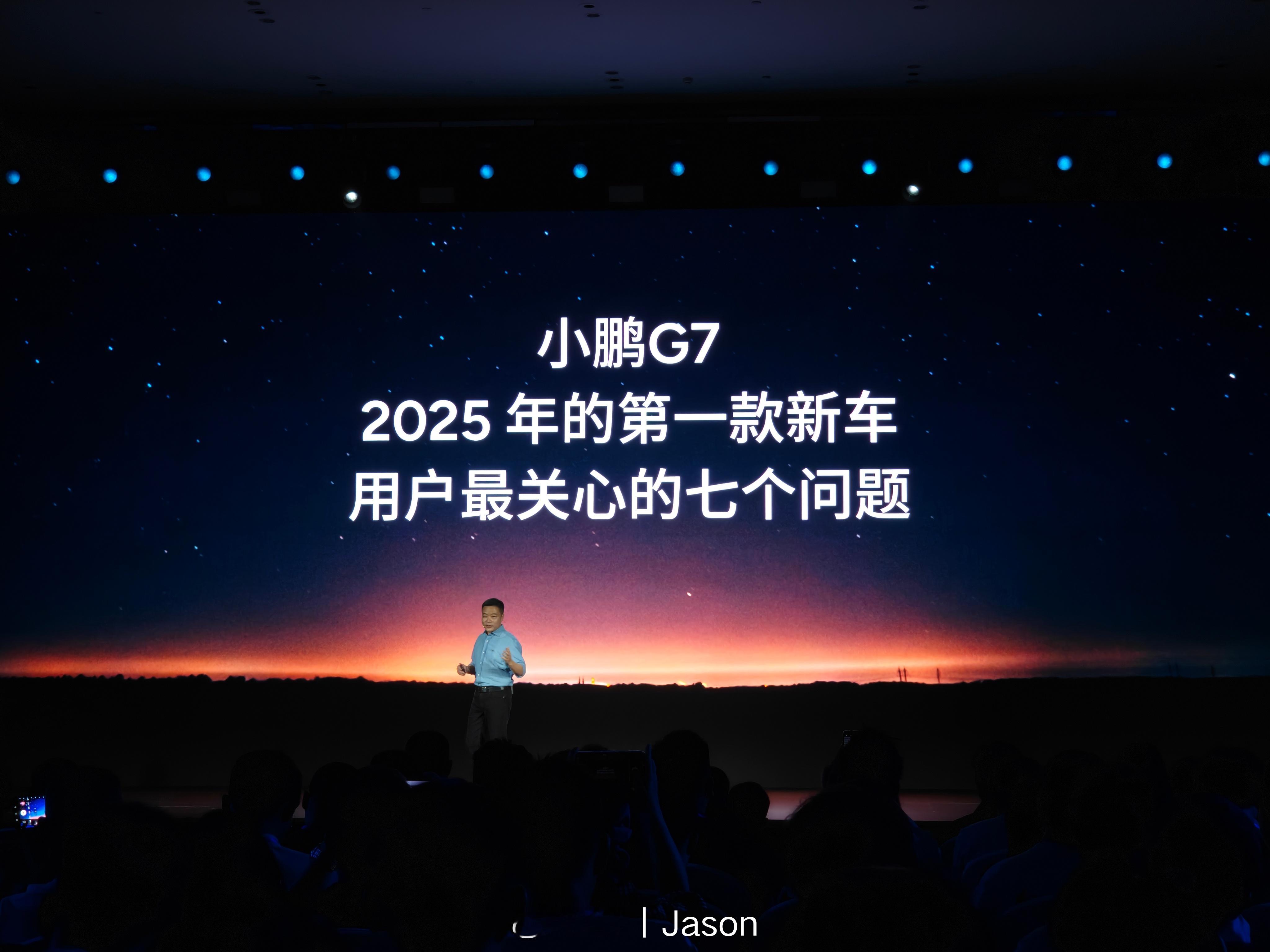 首秀，有些细节要留在之后，但有些问题，特别适合今天来回答。Q1：为什么小鹏G7是