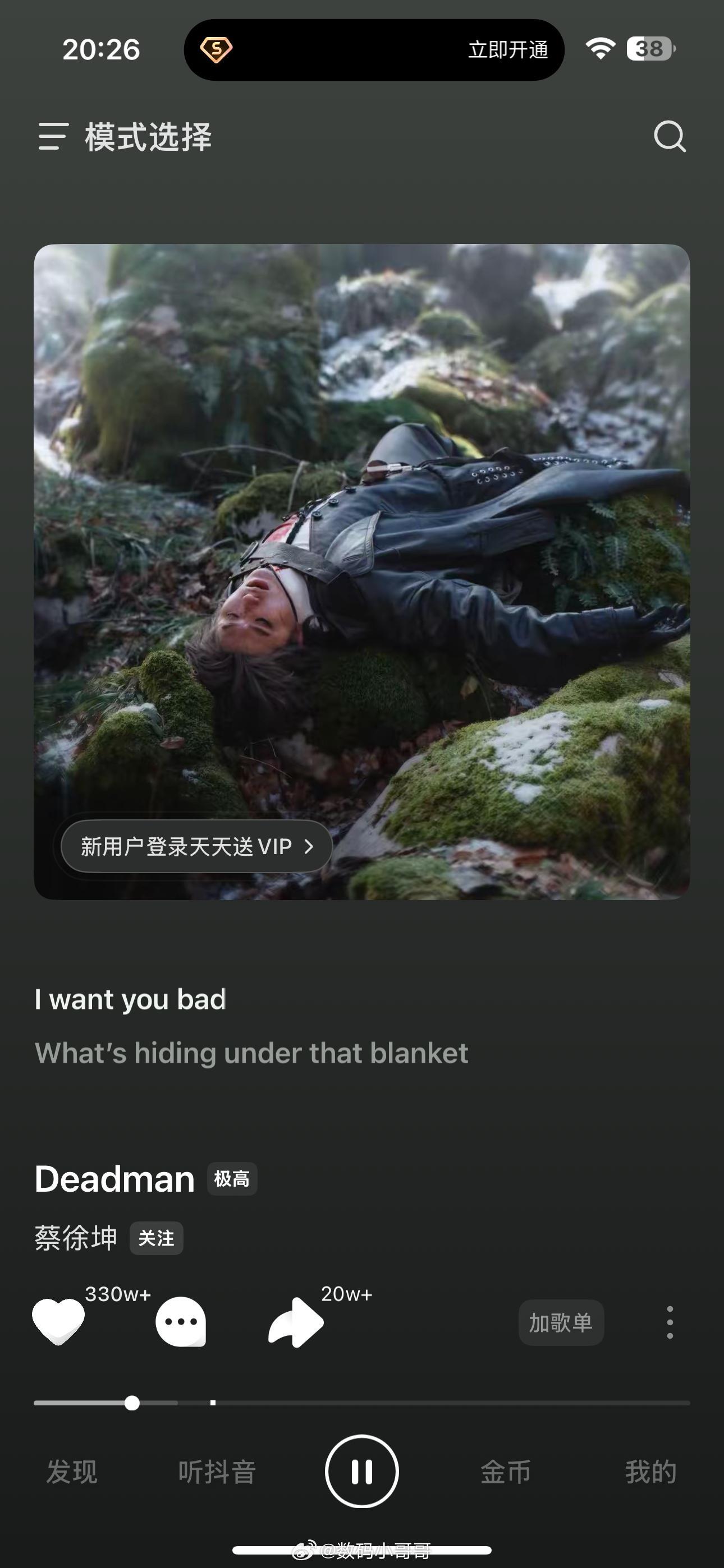 Deadman居然是蔡徐坤唱，确实唱的好～ ​​​