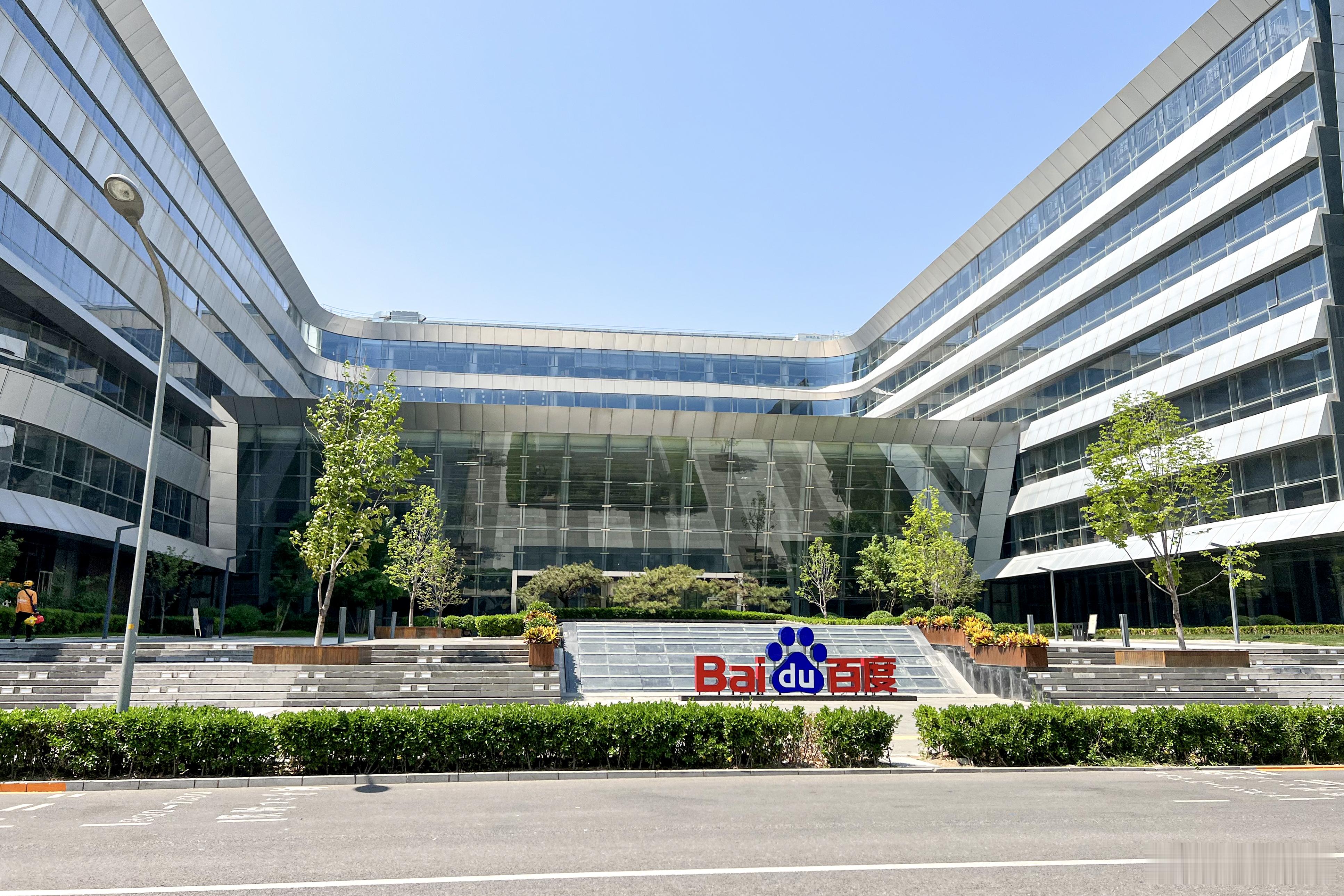 百度2025Q2财报AI业务破百亿百度Q2营收同比下降4%百度发布2025年第二