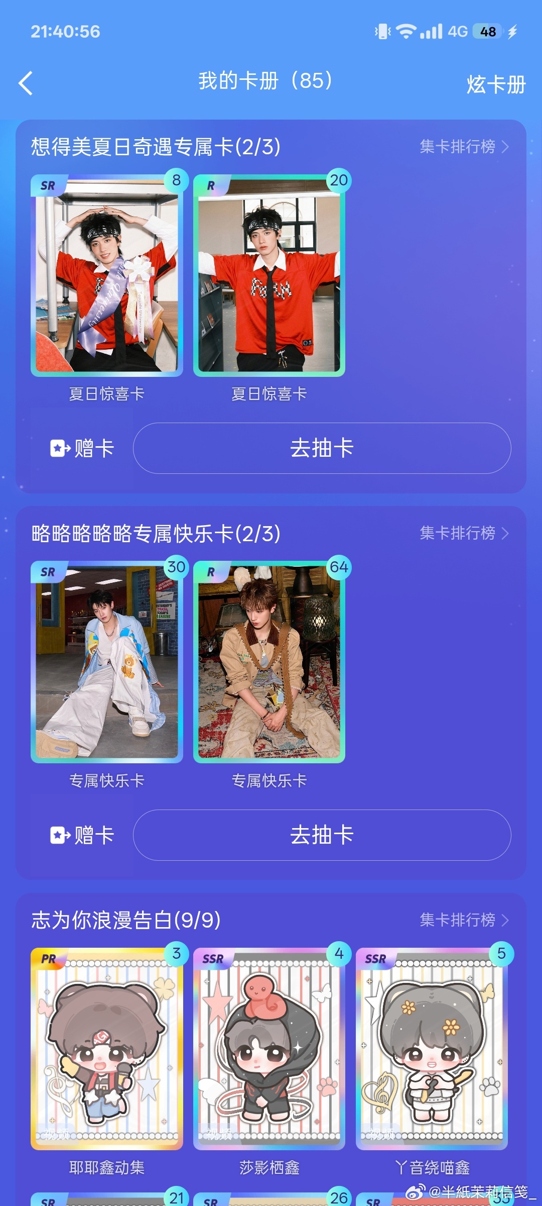 到底什么时候才能给我 