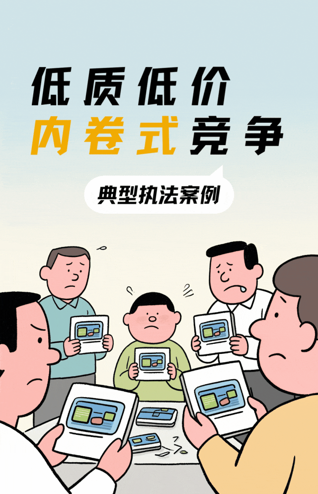 政治局提出综合整治“内卷式”竞争太有必要了。“内卷式”竞争在行业和地方政府层面都