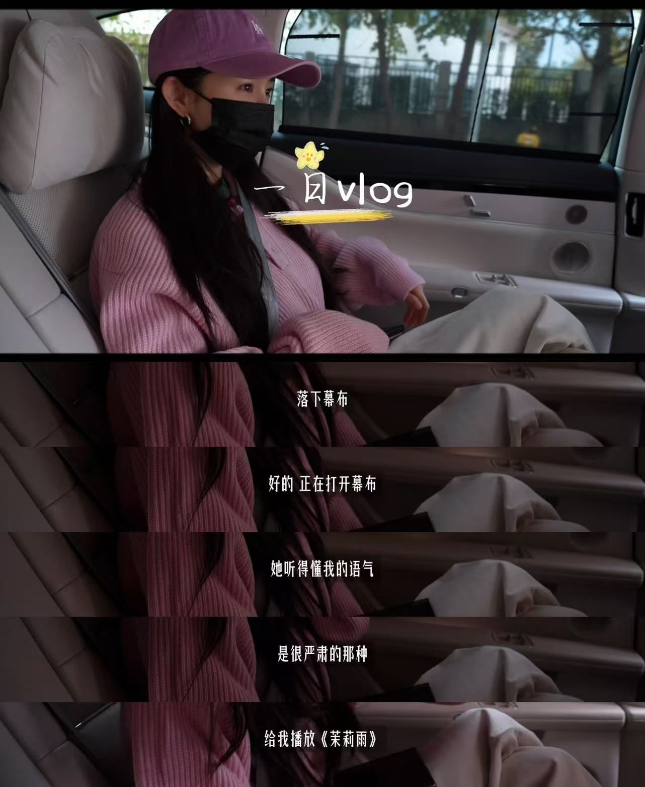 杨幂一日vlog杨幂对《茉莉雨》绝对是真爱！！[喵喵]随地大小唱，连JJ的手势都