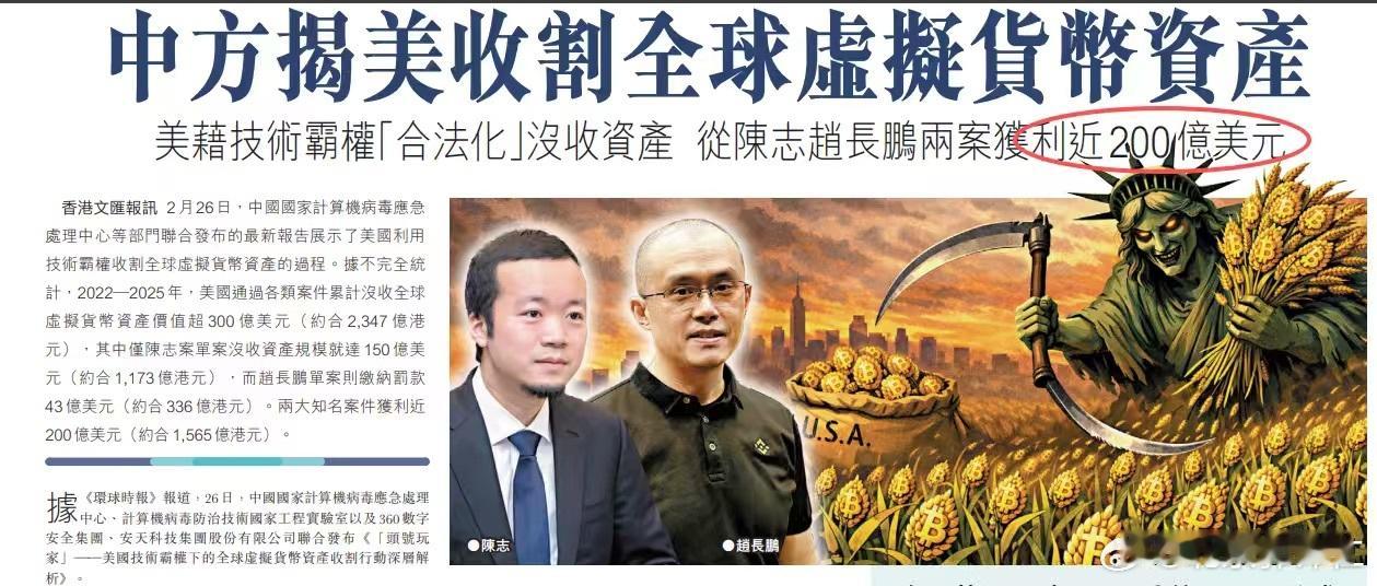 虚拟货币的黑幕，中国人陈志骗了不少中国人，陈志为他国收割财富，最终成为弃子… 